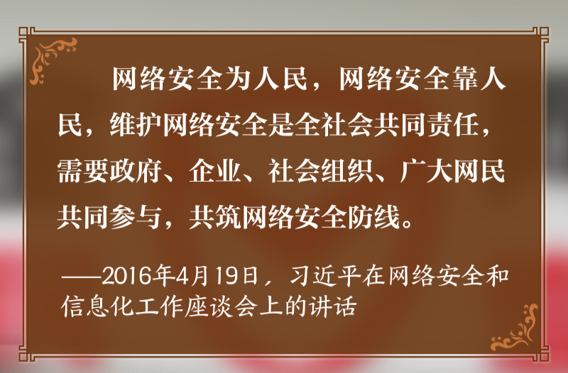習近平談網(wǎng)絡安全，這個關鍵詞貫穿始終
