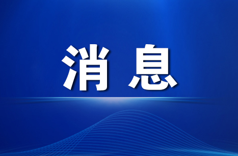 全面建設(shè)社會主義現(xiàn)代化新湖南