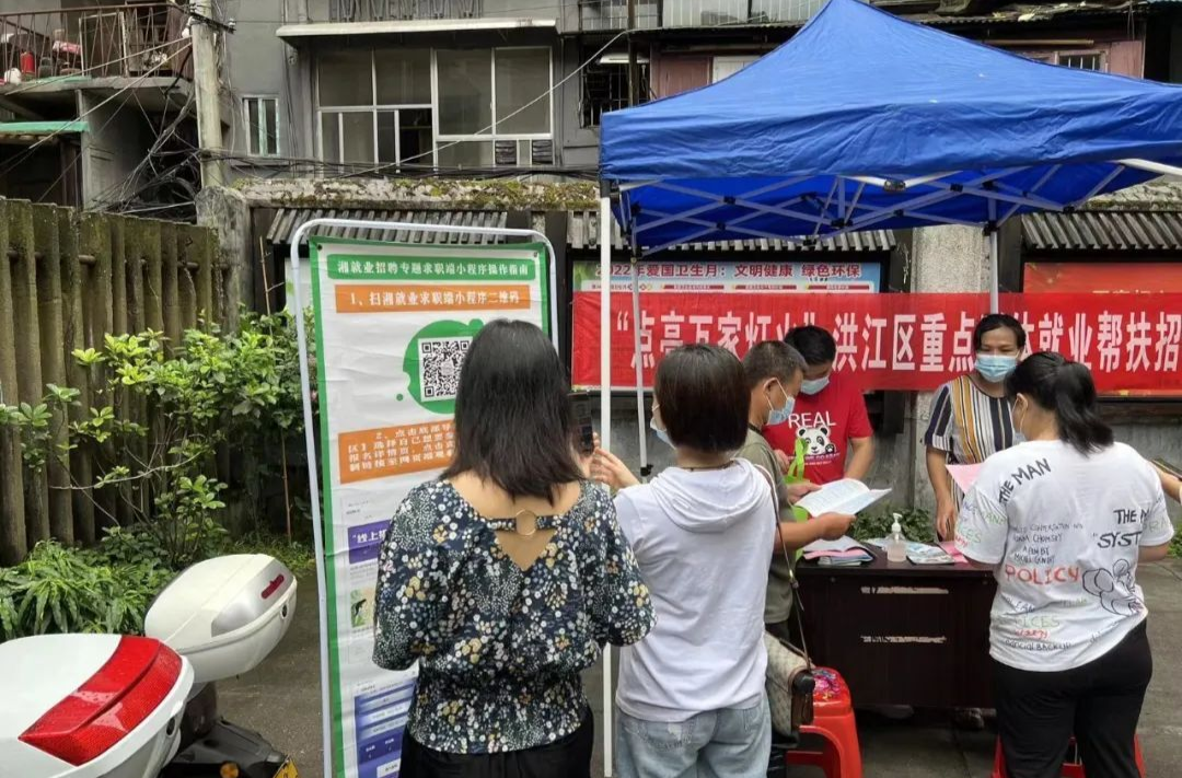 線上線下“職”為你！