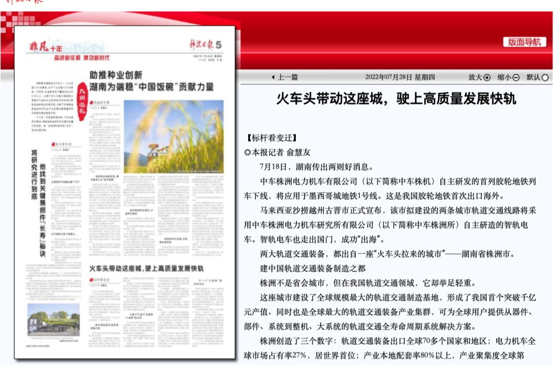 火車頭帶動(dòng)這座城，駛上高質(zhì)量發(fā)展快軌