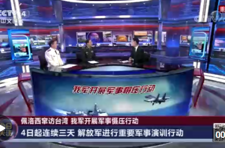 解放軍實(shí)戰(zhàn)演訓(xùn)為何選擇環(huán)島六大區(qū)域？專家解讀
