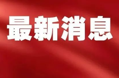 百日行動(dòng)｜關(guān)于開展交通秩序大整治的通告