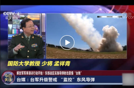多個(gè)首次！解放軍實(shí)戰(zhàn)演訓(xùn)最新解讀