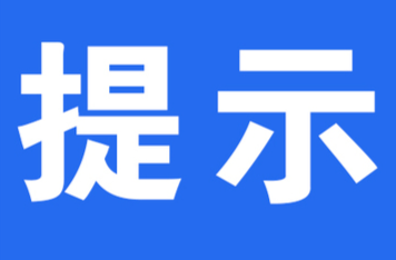 中方縣1例外省返鄉(xiāng)人員診斷為新冠病毒無癥狀感染者