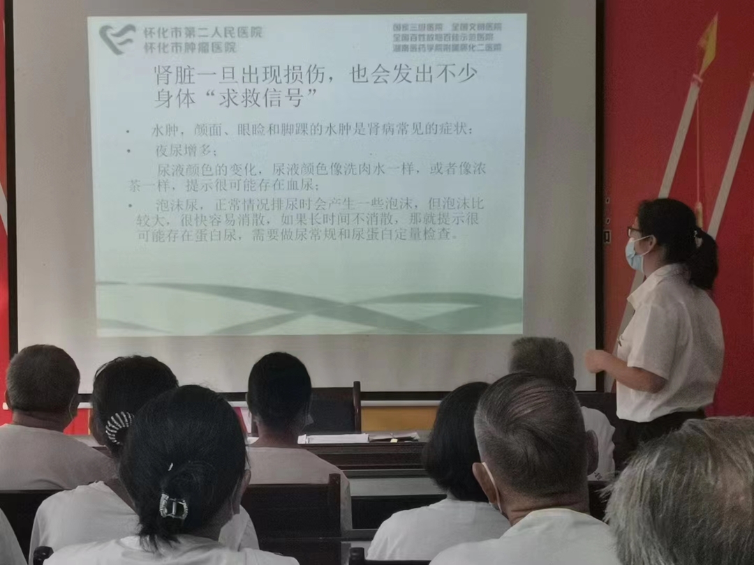 關(guān)注群眾健康，警惕“慢性腎病”