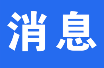 每日發(fā)布丨懷化疾控最新疫情防控提示（8月12日）