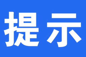 湖南疾控緊急提醒！入（返）湘人員請(qǐng)做好這些工作