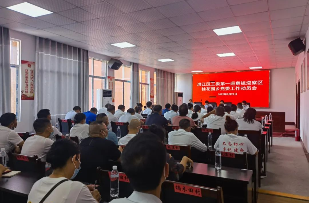 區(qū)工委2021-2026年第三輪巡察完成進(jìn)駐（附信訪舉報方式）