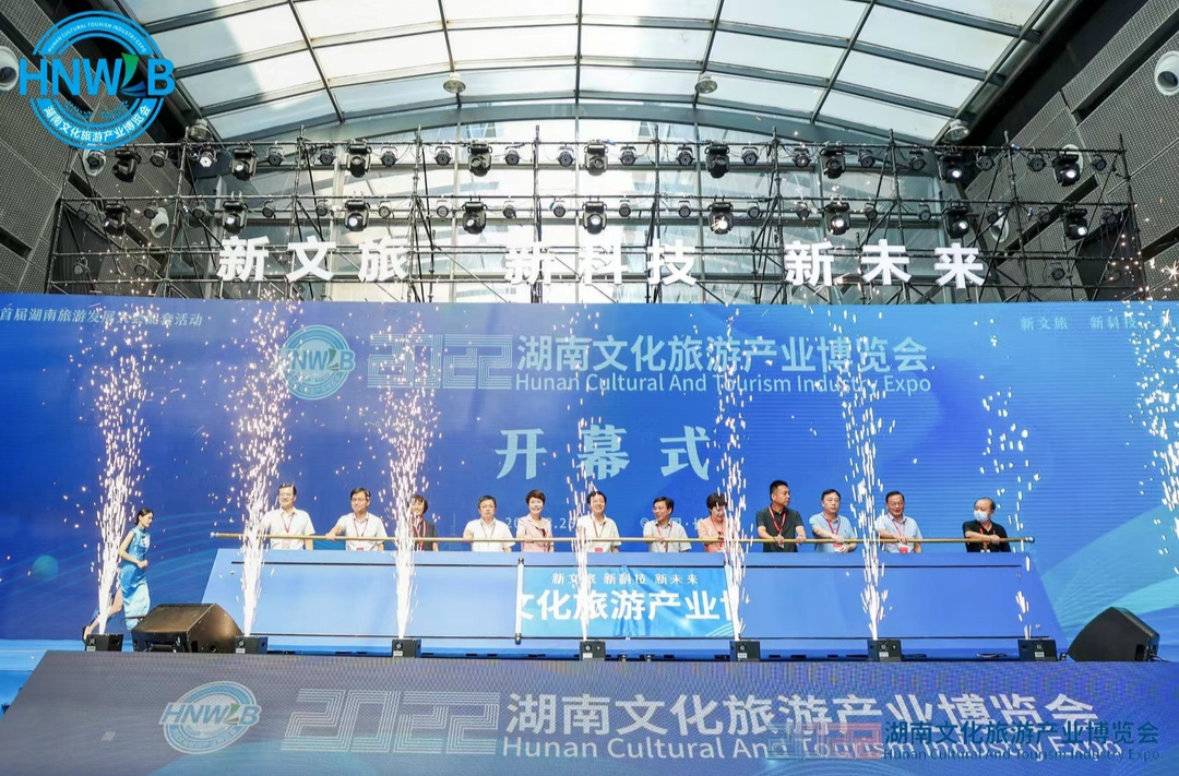 2022湖南旅博會開幕！“洪江古商城”請你快來“嗨”喲！
