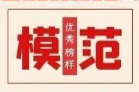 懷化“清廉家庭”揭曉！洪江區(qū)這戶家庭光榮上榜 →