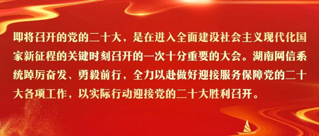 懷化：突出“四個堅持”，以實干實績迎接黨的二十大勝利召開