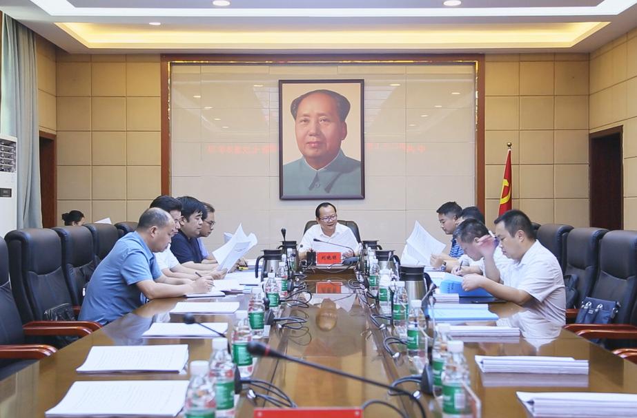 劉曉明主持召開區(qū)工委委員會（擴大）會議，重點研究了這些事項
