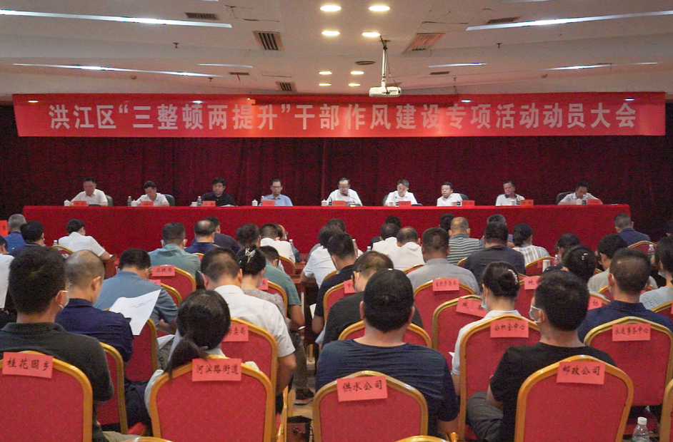 劉曉明：提升干部素質(zhì) 提升工作效能 為加快建設(shè)現(xiàn)代化新洪江提供堅強的作風保障