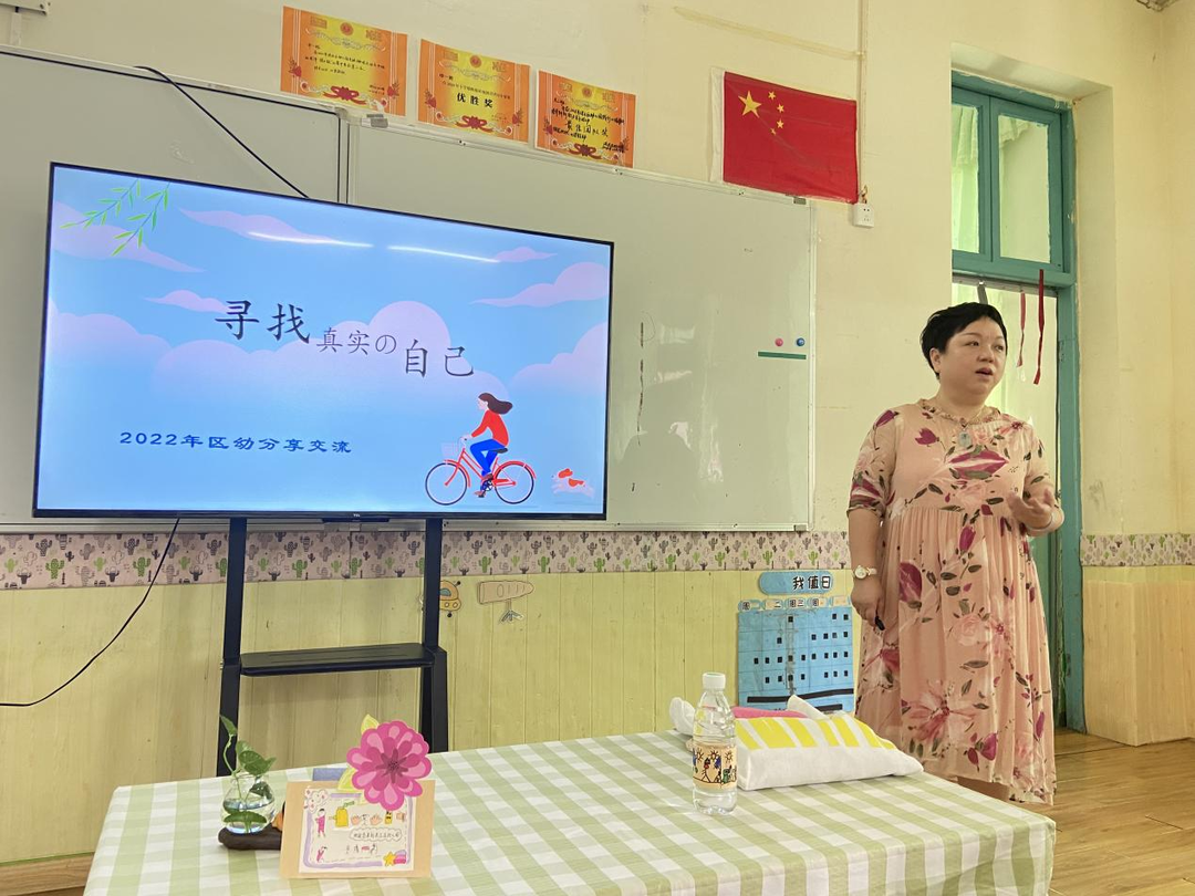 尋找真實的自己  成為一名更加幸福的幼兒教師！