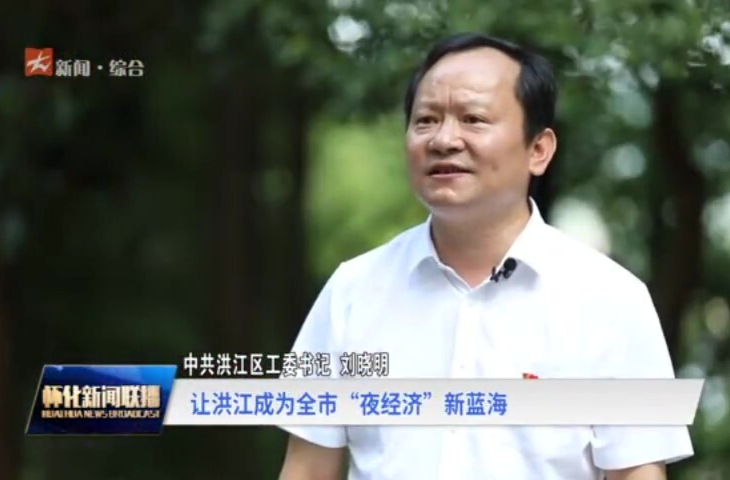 劉曉明：搶抓新機遇 再創(chuàng)新輝煌