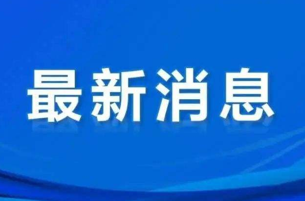 洪江區(qū)啟動抗旱IV級應(yīng)急響應(yīng)