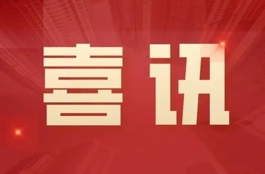 名單公布！這些孩子喜獲市級(jí)大獎(jiǎng)