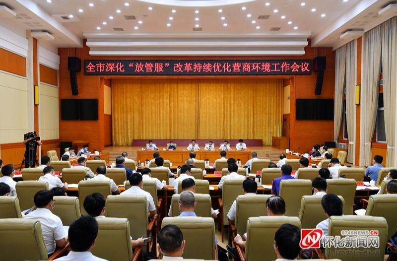 黎春秋在全市深化“放管服”改革持續(xù)優(yōu)化營商環(huán)境電視電話會上強(qiáng)調(diào) 以“三整頓兩提升”實績實效 推動全市營商環(huán)境再上新臺階