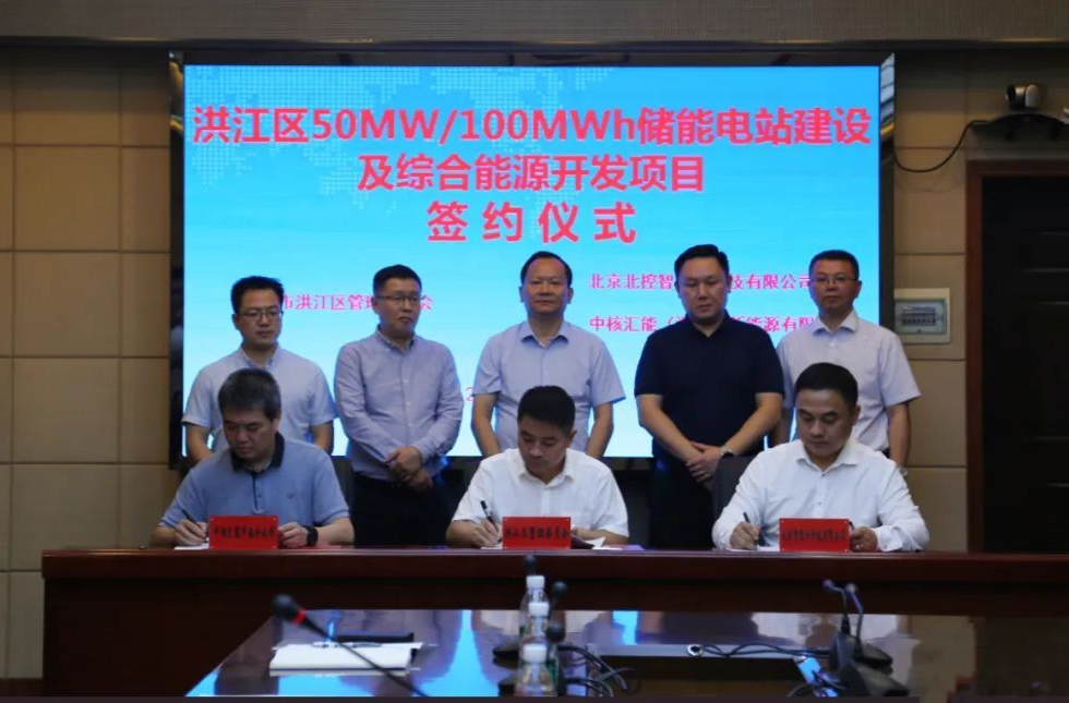 洪江區(qū)50MW/100MWh儲能電站建設(shè)及綜合能源開發(fā)項目正式簽約