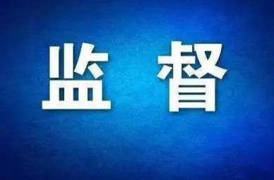 “鏡鑒”專項(xiàng)活動(dòng)推動(dòng)以案促改
