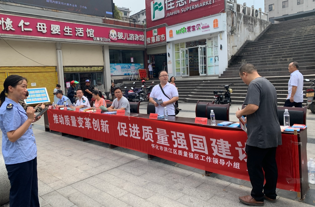 共同營造安全放心的消費(fèi)環(huán)境