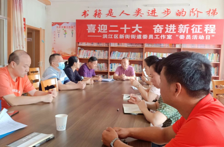 喜迎二十大，委員在行動！