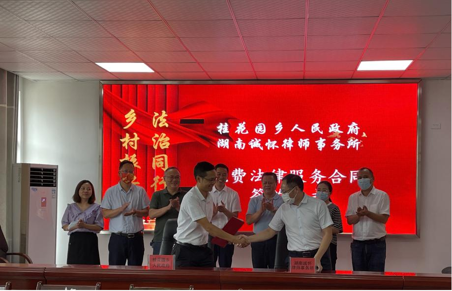 “鄉(xiāng)村振興，法治同行”免費(fèi)法律服務(wù)入駐洪江區(qū)桂花園鄉(xiāng)