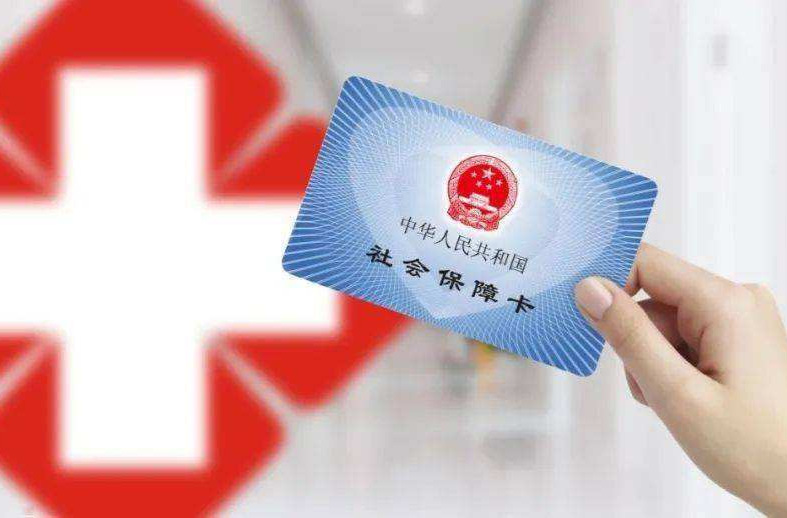 @所有人，洪江區(qū)2023年度城鄉(xiāng)居民醫(yī)保參保繳費(fèi)開始啦！