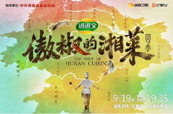 就在今晚，湖南衛(wèi)視黃金檔將特別推薦這些洪江美食！