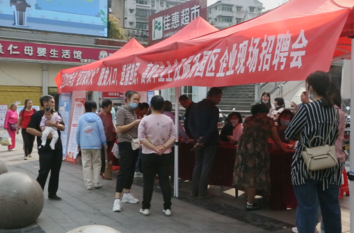 洪江區(qū)舉行“點亮萬家燈火”現(xiàn)場招聘會