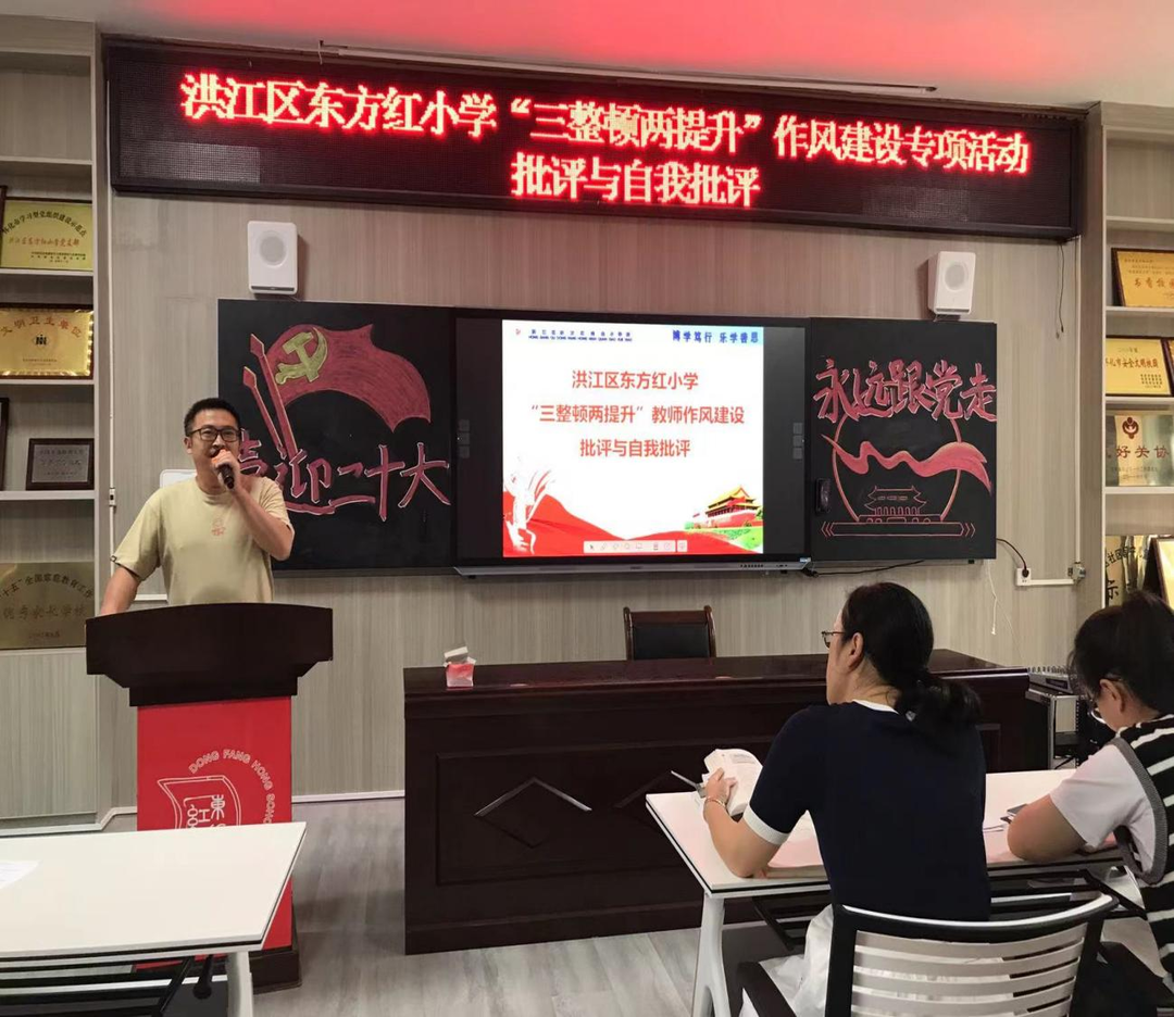 見賢思齊揚(yáng)師風(fēng)，立德樹人正師德
