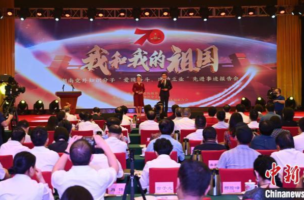 湖南省黨外知識(shí)分子同心逐夢(mèng) 建設(shè)現(xiàn)代化新湖南