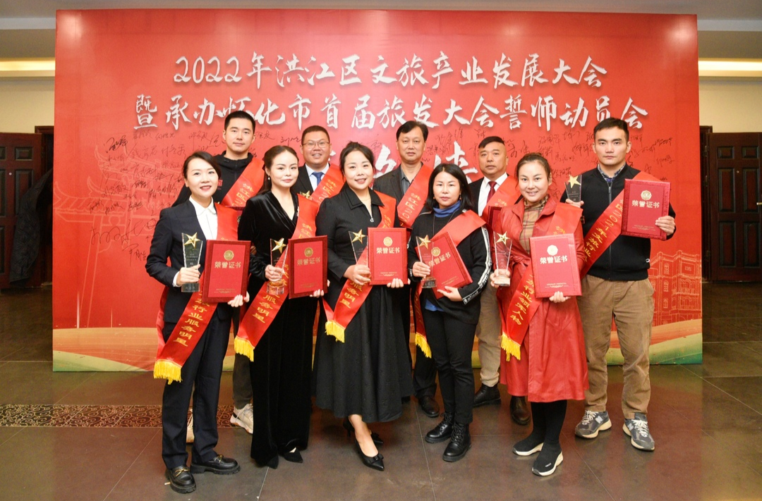 發(fā)放獎金260余萬元！洪江區(qū)13家單位和12名個人獲獎勵