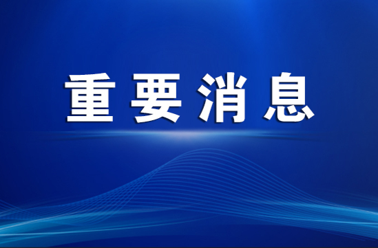 劉曉明主持區(qū)工委理論學(xué)習(xí)中心組2022年第9次集體學(xué)習(xí)會議