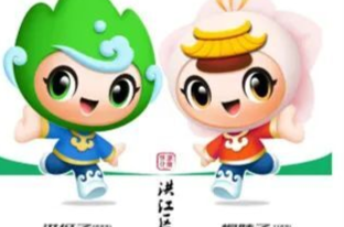 速看！懷化市首屆旅游發(fā)展大會宣傳口號、形象標識（LOGO）、吉祥物征集獲獎情況來啦