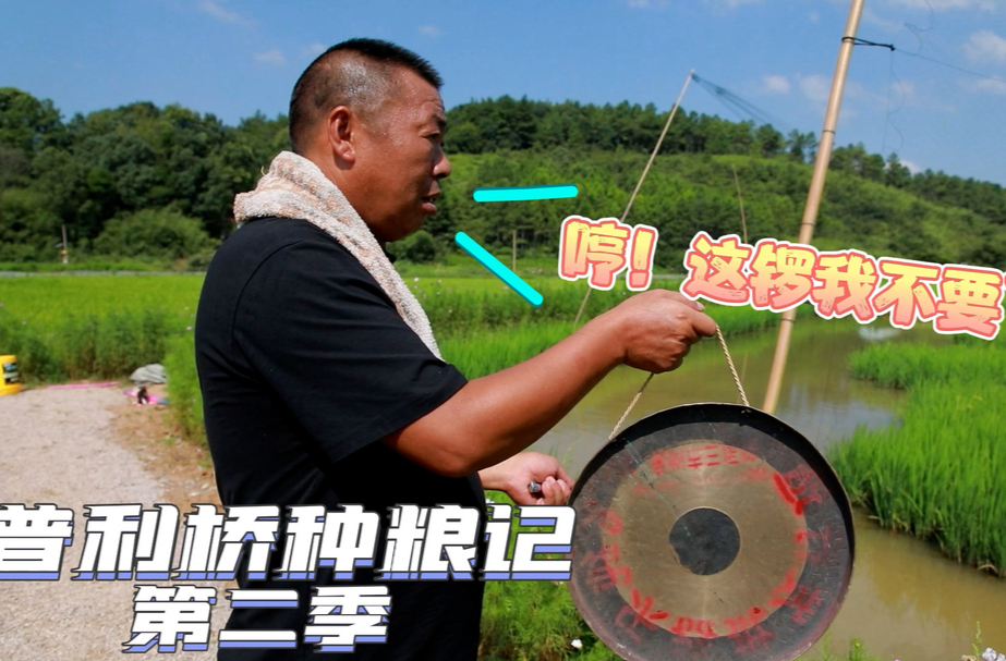 普利橋種糧記