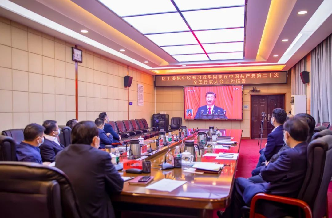 洪江區(qū)干部群眾集中收看黨的二十大開幕會實況直播