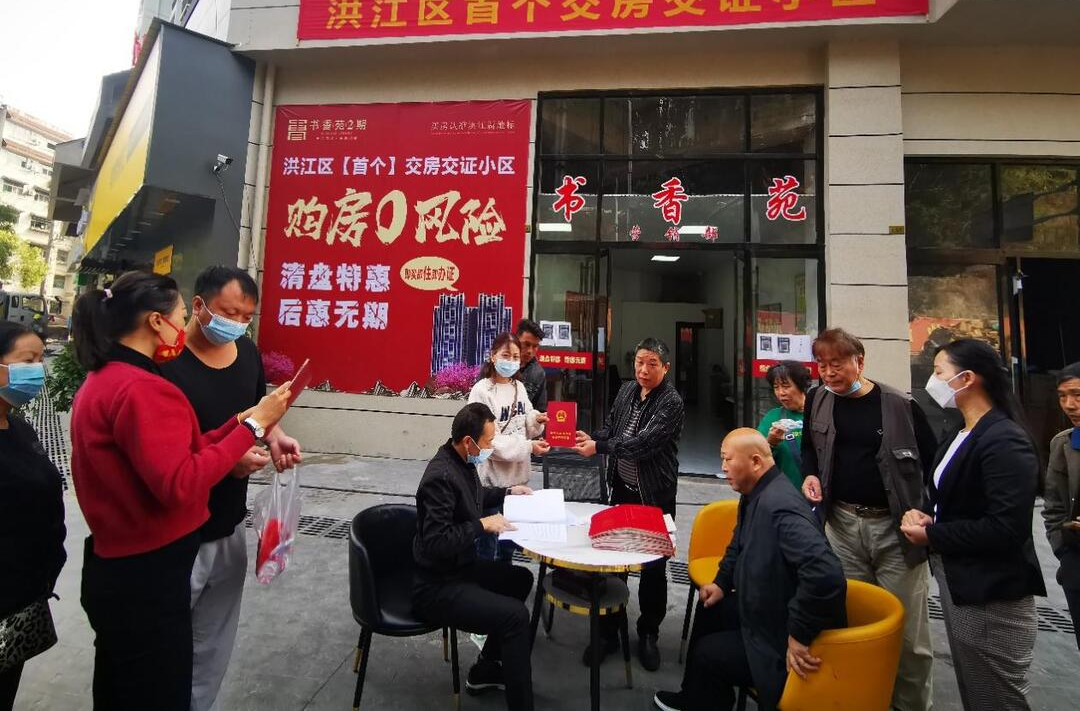 交房即交證！洪江區(qū)今起全面推行