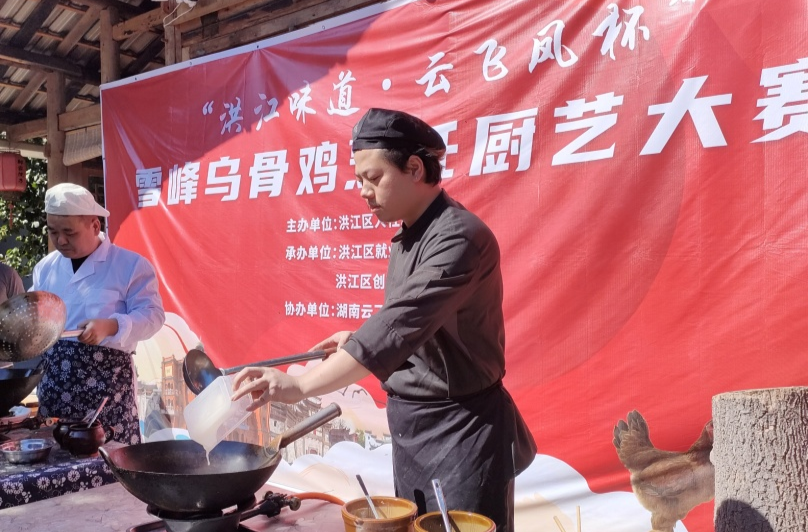 烹飪大賽群英會(huì) 洪江廚神展風(fēng)采