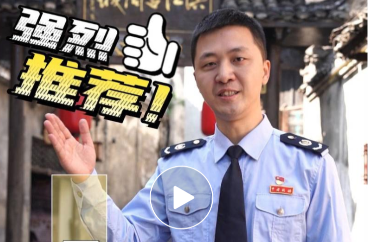 云上游古城，今天帶你打卡的是……