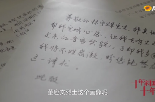 《十年家國十年心》第34集《“神筆警探”為烈士畫像》