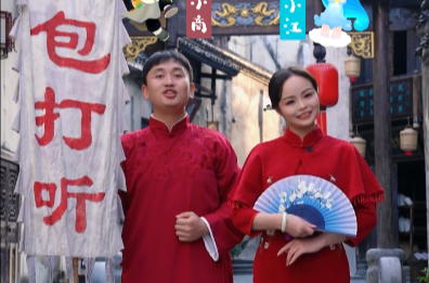 關(guān)注“包打聽(tīng)”，暢游旅發(fā)會(huì)！