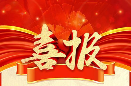 洪江區(qū)這項優(yōu)秀工程獲省級大獎！