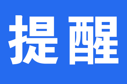洪江區(qū)：違反疫情防控規(guī)定，2人被行政處罰