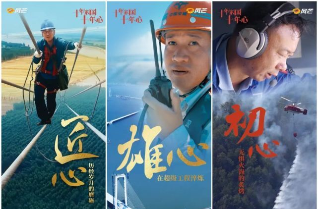 評論丨《十年家國十年心》，國人精神圖譜如何扣系時代巨變