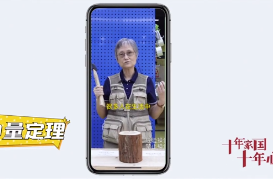 《十年家國十年心》第62集 72歲科普網(wǎng)紅是怎么煉成的
