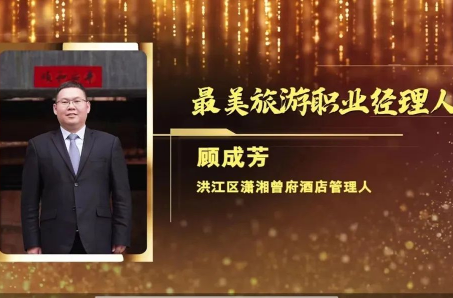 國家級榮譽，恭喜這位80后新洪江人！