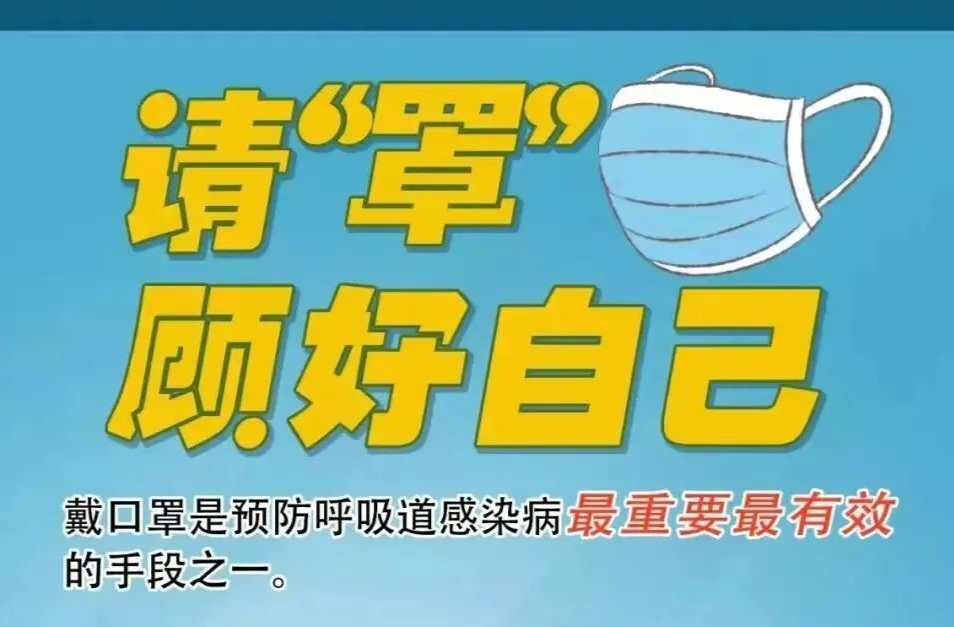 @所有人，請(qǐng)做好健康“第一責(zé)任人”