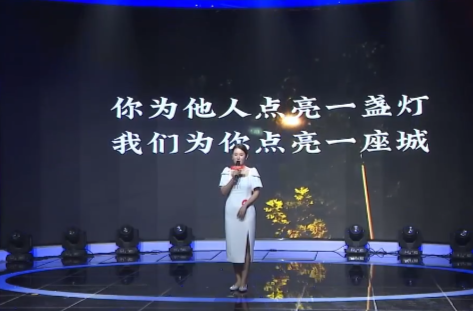 湖南省新聞戰(zhàn)線第九屆“好記者講好故事”：《你為他人點(diǎn)亮一盞燈，我們?yōu)槟泓c(diǎn)亮一座城》