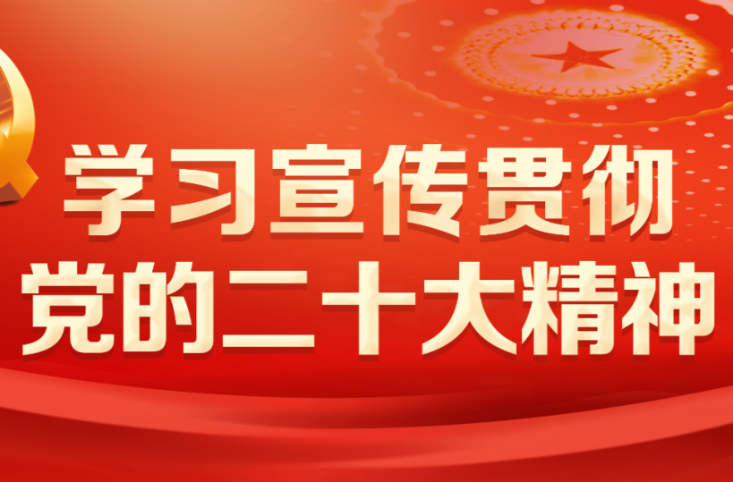 【學習黨的二十大精神】互動測試！黨的二十大報告自測題（五）